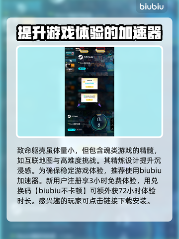 致命躯壳🔥支持联机吗？真相揭晓！截图4