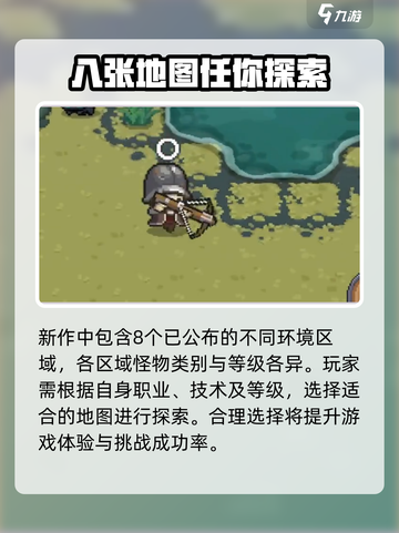 元气骑士前传沼泽蚊子是什么介绍截图3