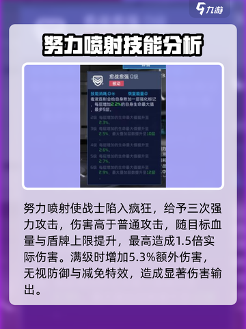 星球重启喷射战士怎么样介绍截图3