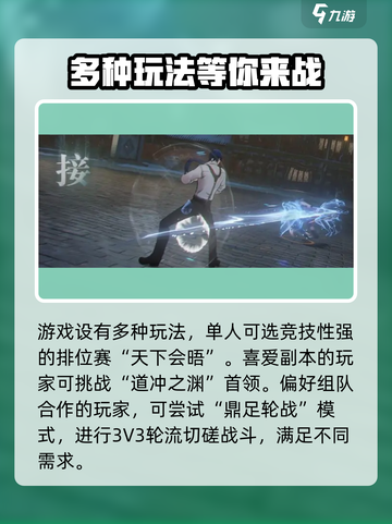异人之下手游的玩法特色有哪些介绍截图4