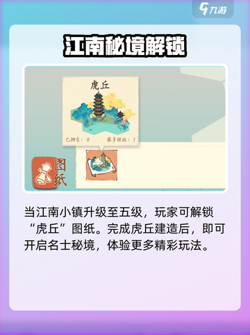 🎮淡墨水云乡名士秘境玩法曝光！截图2