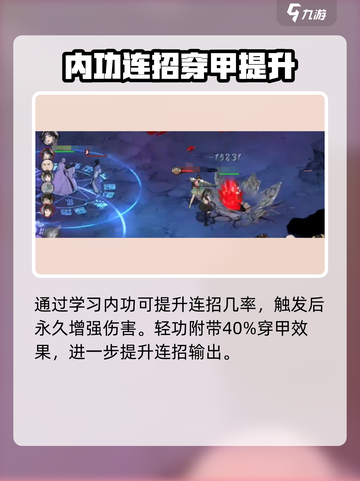 🎮墨剑江湖天山玩法大揭秘！截图5