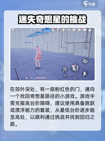 无限暖暖小游戏🔥超全点位攻略🎉截图3