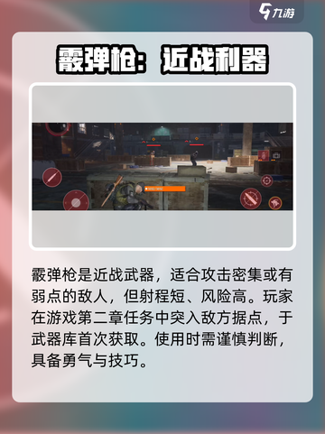 曙光防线武器怎么获得介绍截图5