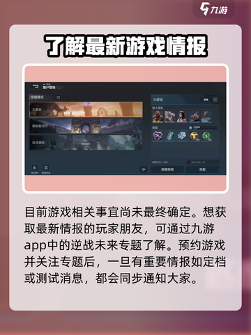 逆战未来🔥定档公测时间🎉游戏迷必看！截图4