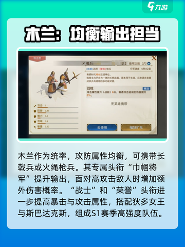 世界启元🔥英雄之心队阵容搭配推荐！💎截图2