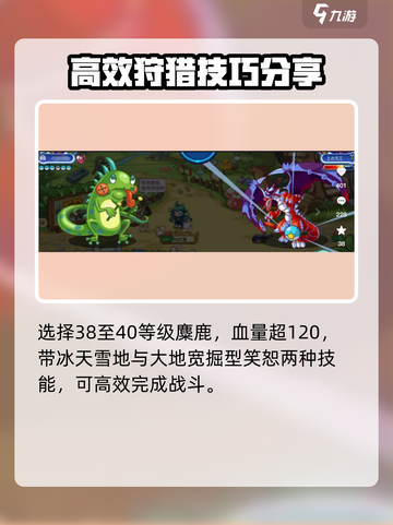 洛克王国手游龙王怎么打介绍截图2