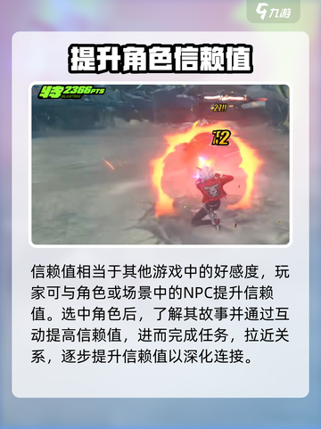 绝区零💥信赖值提升秘籍，快速升级攻略来啦！截图2