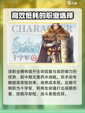 仙境传说新启航🔥平民零氪必选职业推荐✨截图3