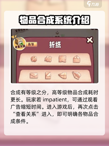 旅行串串合成攻略分享介绍截图3