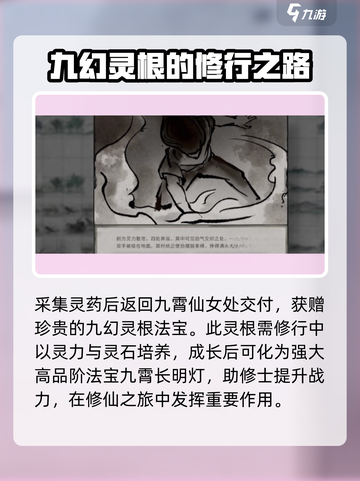鬼谷八荒挖宝者住处分享介绍截图5