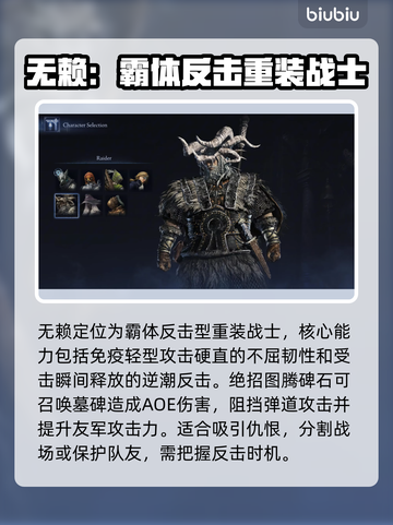 艾尔登法环黑夜君临夜行者职业全解析🔥🔥截图6