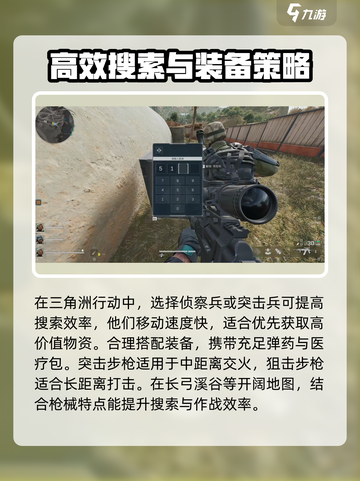 三角洲行动出红方法介绍介绍截图2