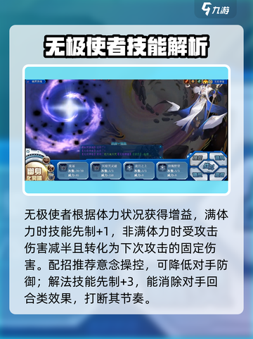 赛尔号巅峰之战🔥无极使者技能全解析！截图2