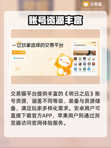 🔥《明日之后》账号买卖平台大揭秘！💎截图2