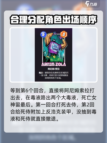 漫威终极🔥摧毁流卡组玩法揭秘，搭配技巧一网打尽！截图4