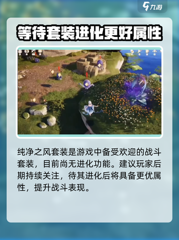 无限暖暖琴弦之诗怎么样介绍截图2
