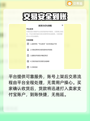 交易猫太危险？😱游戏代练血亏！截图4