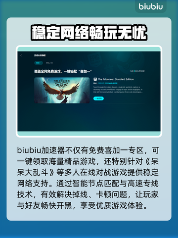 呆呆大乱斗上线时间🔥重磅发售日期揭晓🎉截图5