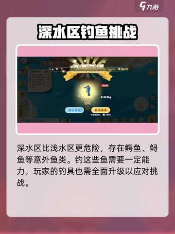皮卡堂之梦想起源鱼类图鉴介绍截图3