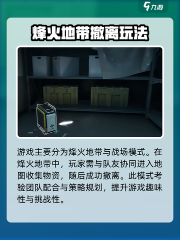 三角洲行动🔥网络游戏超燃介绍来啦！🎮截图4