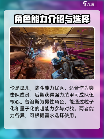 逆战🔥未来战士凛技能大曝光💥游戏党必看！截图4