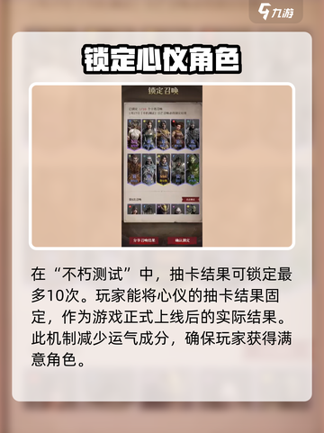 《龙息神寂》预抽卡活动🔥超简单参加方式截图4