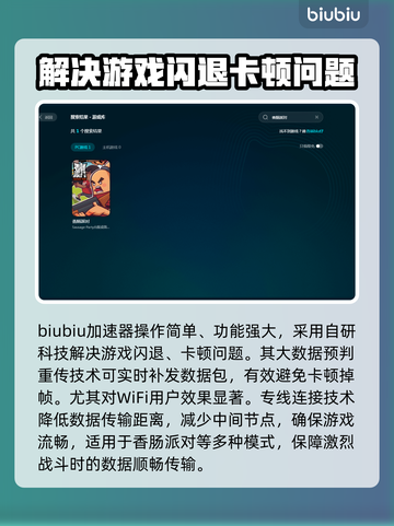 香肠派对💥总闪退？终极解决方案来了！截图3