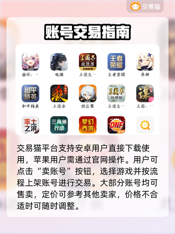 收号平台大揭秘！🔥游戏代练必备神器💥截图2