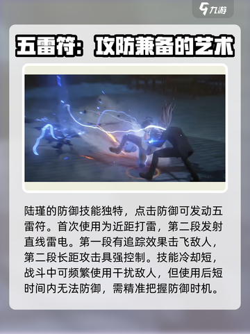 异人之下手游陆瑾攻略介绍截图5