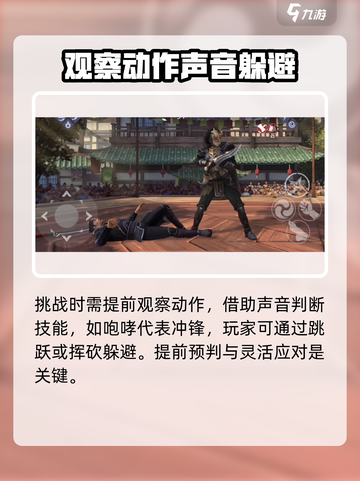 暗影格斗3🔥第二章项楚打法攻略🌟截图4