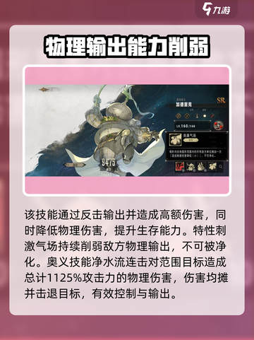 银与绯加德里克怎么样介绍截图3