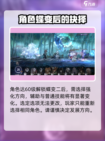 咏月风雅角色培养攻略介绍截图3