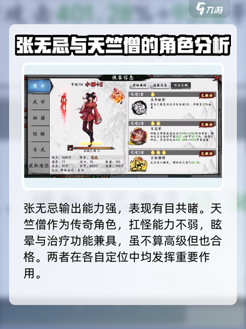 新射雕群侠传：毒队后期最强阵容🔥📌截图3