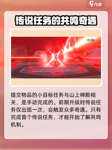 斗罗大陆史莱克学院传说怎么做介绍截图4