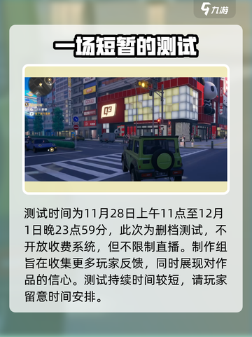 异环测试什么时候出结果介绍截图3