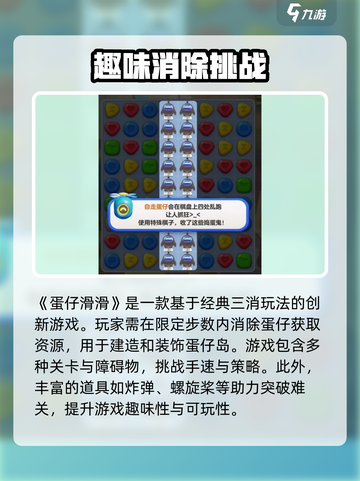 蛋仔滑滑梯叫什么名字介绍截图2