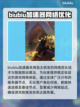 魔兽世界卡顿？❌优化设置让你畅爽游戏🔥截图3