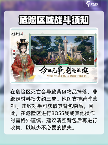 大奉打更人手游世界BOSS怎么打介绍截图4