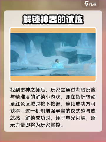 潜水员戴夫雷神之锤在哪里介绍截图3