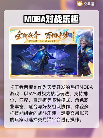🔥王者荣耀账号出售平台大揭秘！🎮截图2
