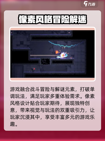 勇敢的哈克游戏时长多久介绍截图3