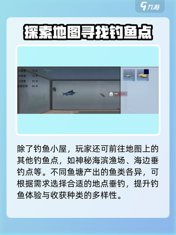 创造吧我们的星球钓鱼攻略介绍截图5