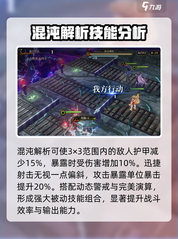 异象回声乔伊怎么样介绍截图3