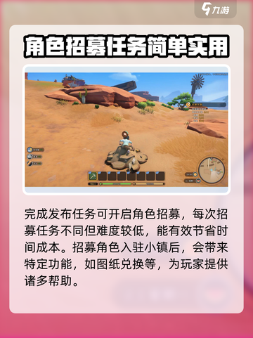 沙石镇时光💎招募收获全攻略，快速升级秘籍！截图4