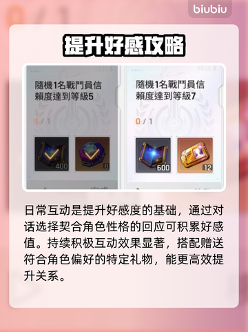 🔥卡厄思梦境好感速升秘籍💥截图2