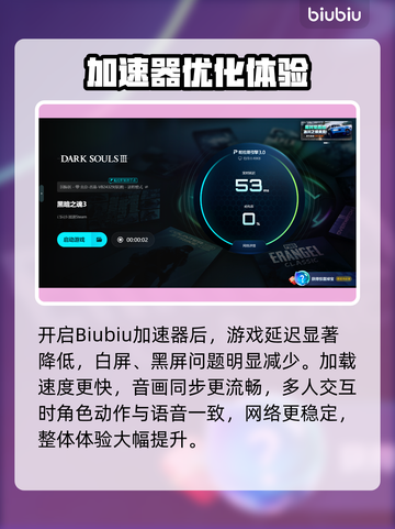 🎮黑魂3白屏救星！秒变高清✨截图5