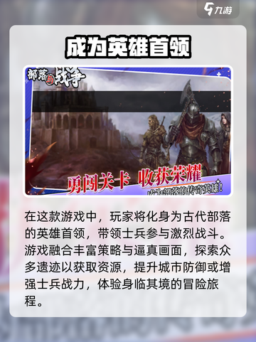 部落与战争礼包码分享介绍截图4