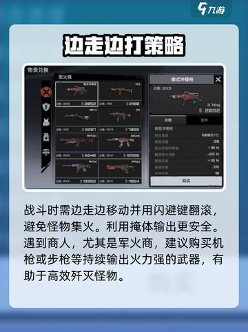 代号撤离开局攻略大全介绍截图3