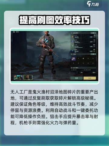 破碎之地无人工厂怎么进介绍截图4